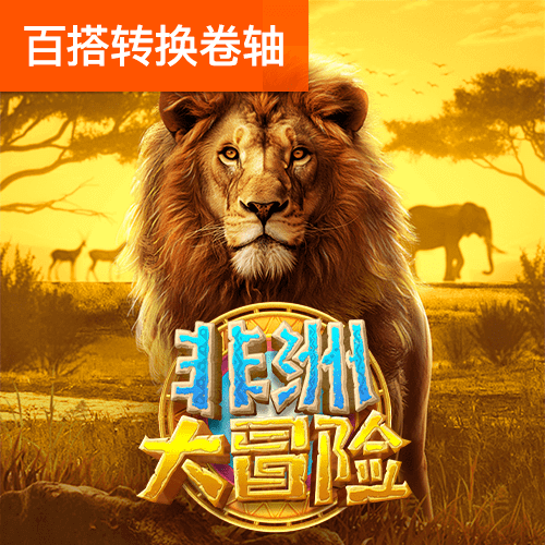 新澳门游戏网站入口官方